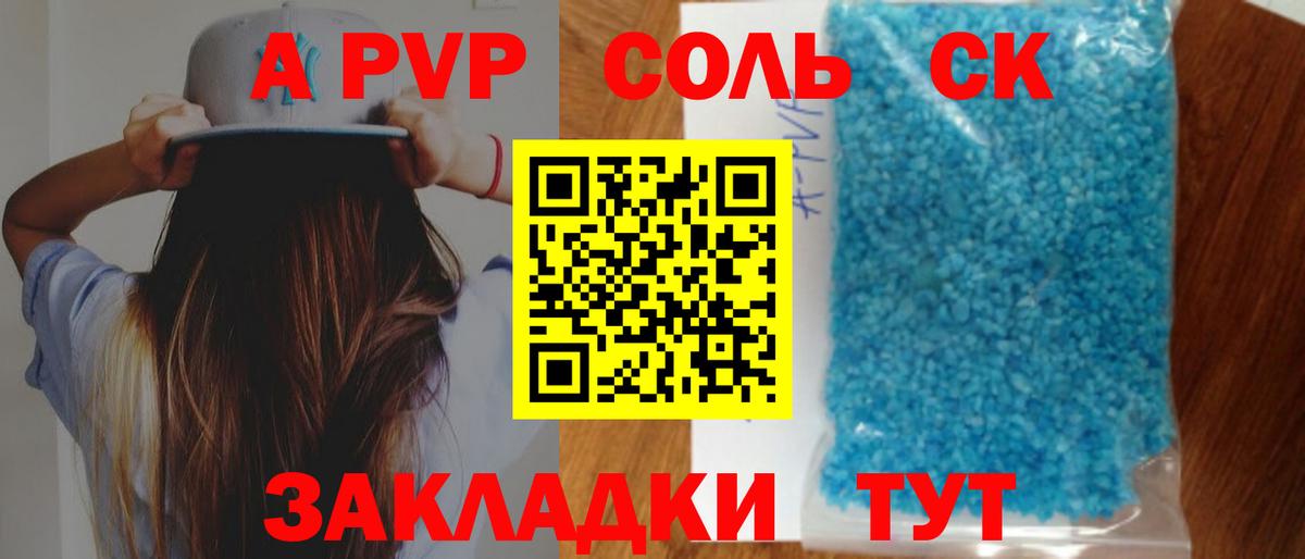 А ПВП Crystall  Вход с VPN  Alfa_PVP VHQ  Альфа ПВП СК КРИС  Братск 