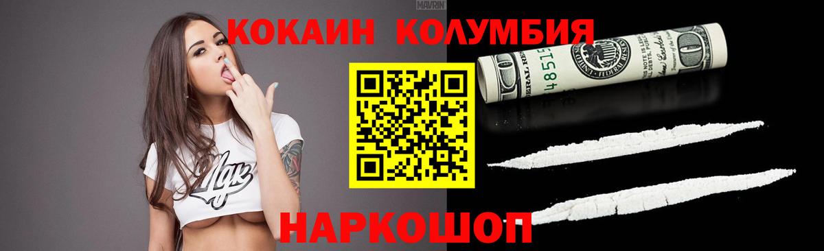 Кокаин Fish Scale Братск
