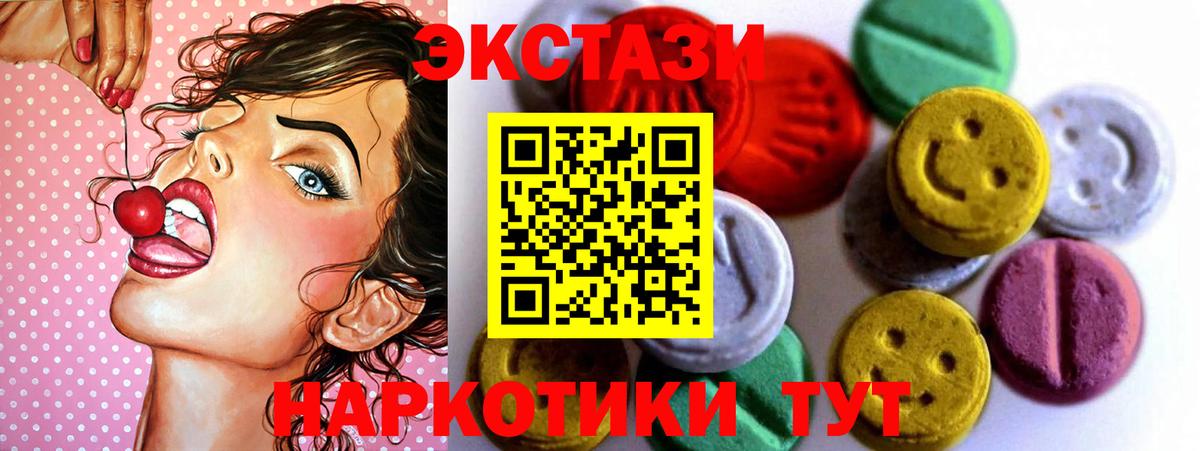 ЭКСТАЗИ XTC Братск