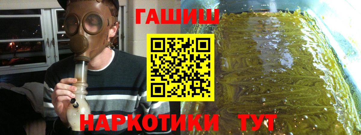 Братск  Гашиш хэш  Гашиш 40% ТГК  Вход с VPN 