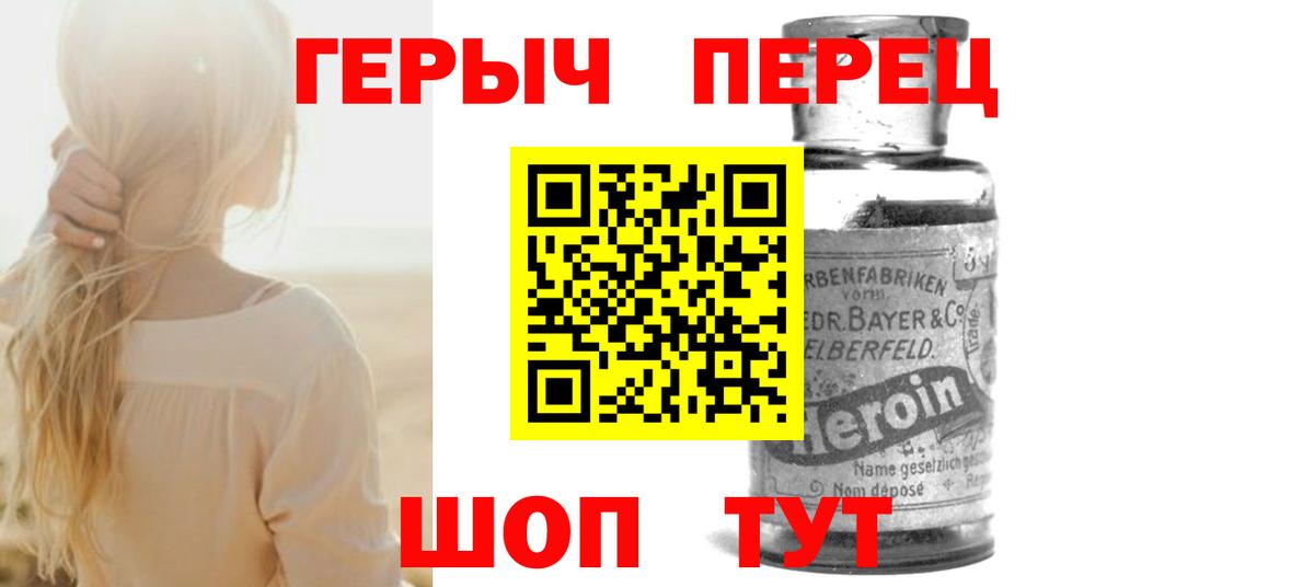 ГЕРОИН гречка Братск