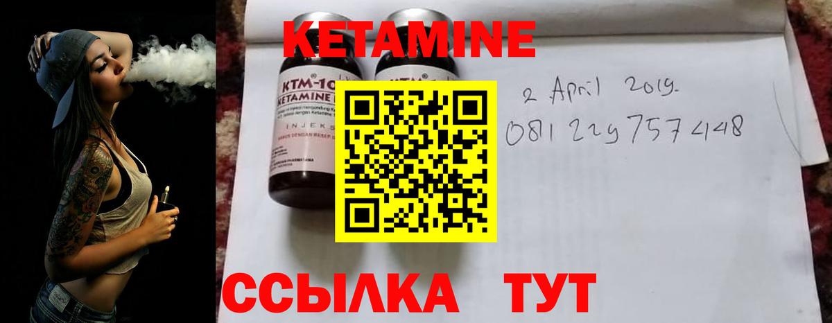 КЕТАМИН ketamine  Вход с VPN  Братск  Кетамин ketamine 