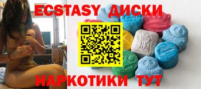 экстази Магнитогорск