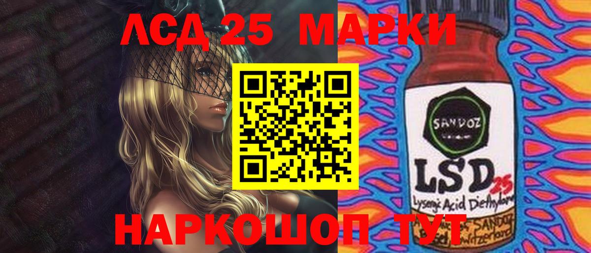 Лсд 25 экстази ecstasy Братск