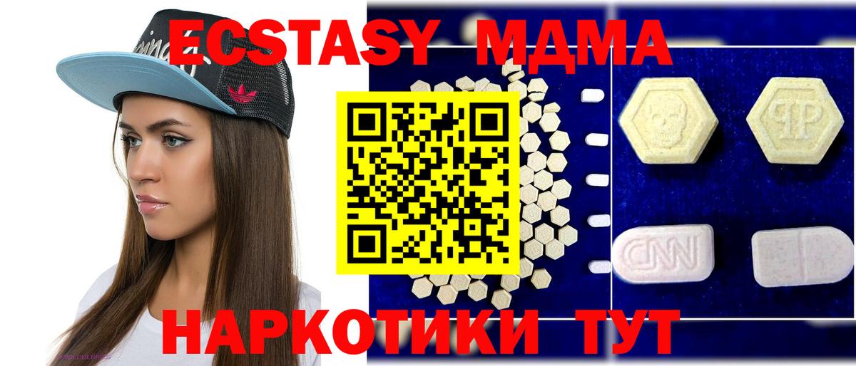 MDMA молли  Вход с VPN  MDMA  МДМА кристаллы  Братск 