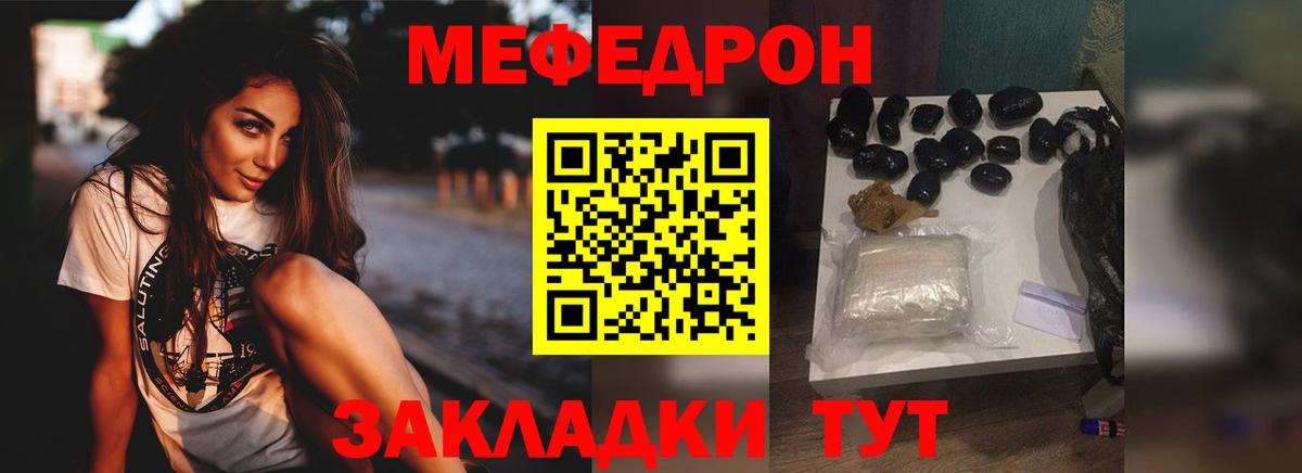 Меф мяу мяу кристаллы Братск