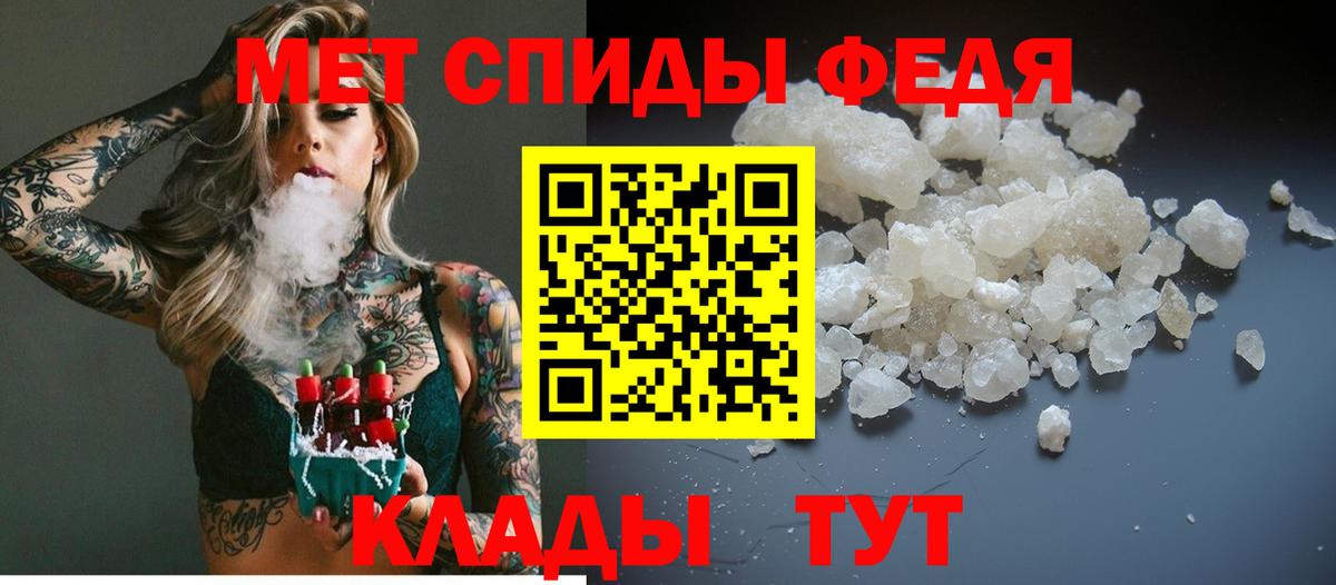МЕТАМФЕТАМИН  Вход с VPN  Братск  Первитин витя 