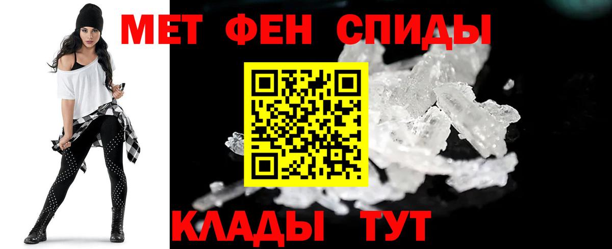Метамфетамин Methamphetamine Братск