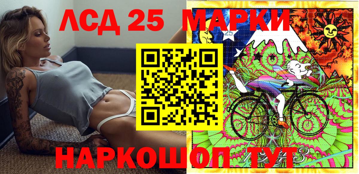 Марки 25I-NBOMe 1,5мг  Вход с VPN  Братск 