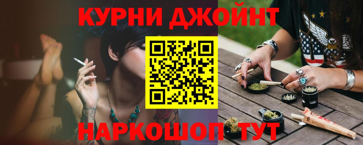 Бошки Шишки план Братск